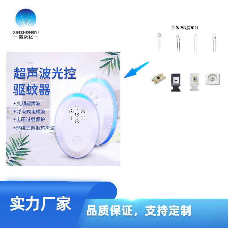 3528貼片光敏三極管