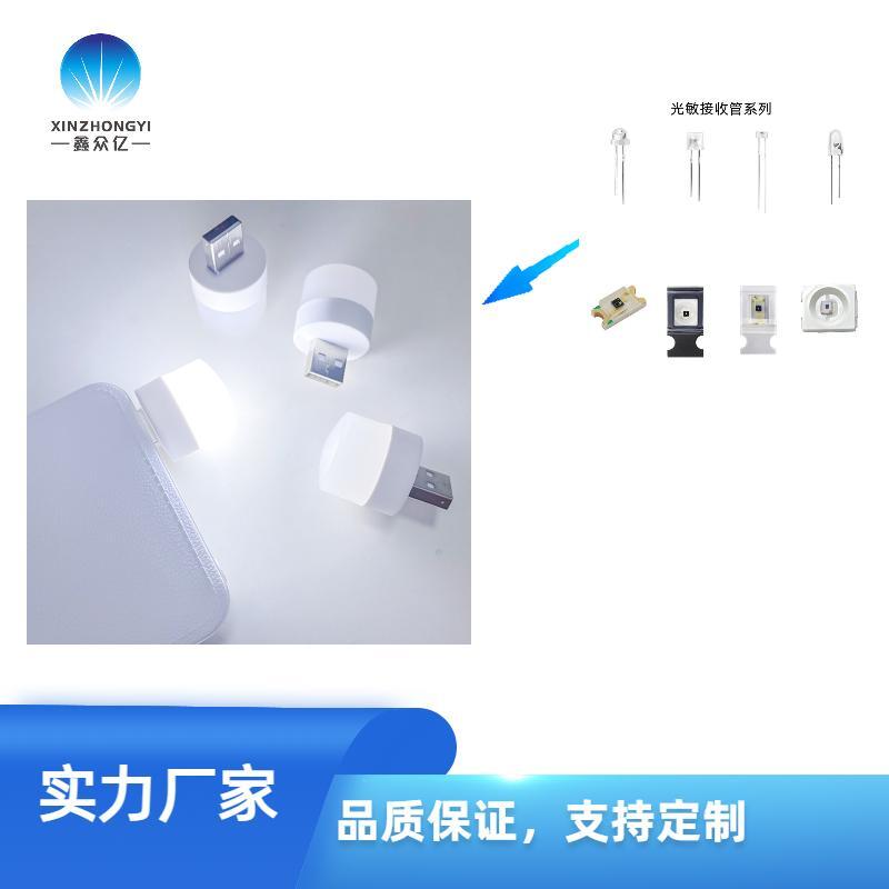 3528貼片光敏三極管