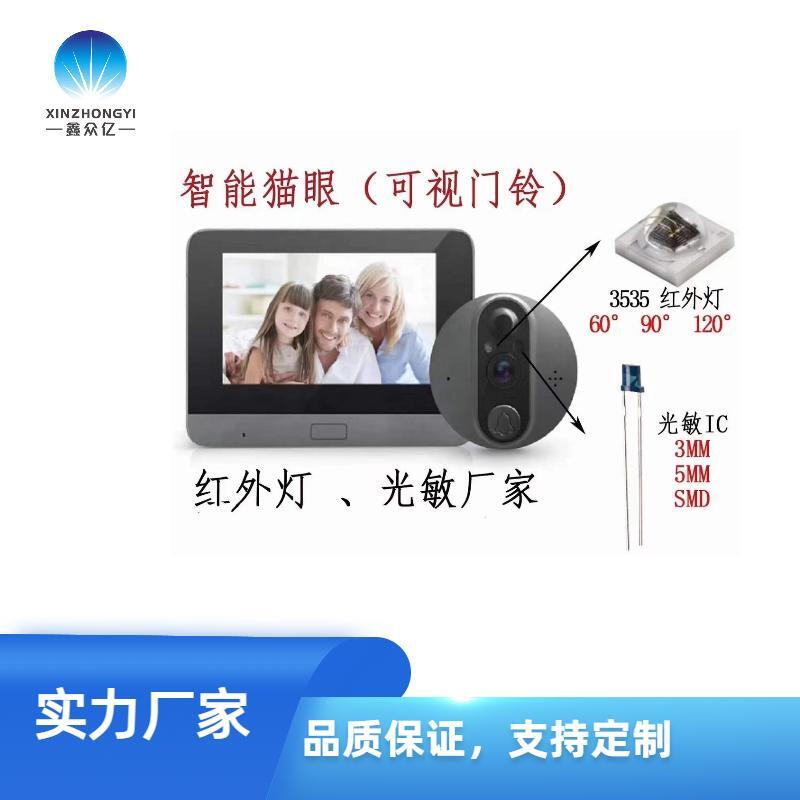 3mm插件平頭光敏傳感器