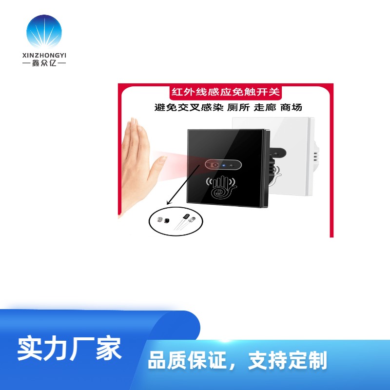 一體式封裝紅外發(fā)射接收管
