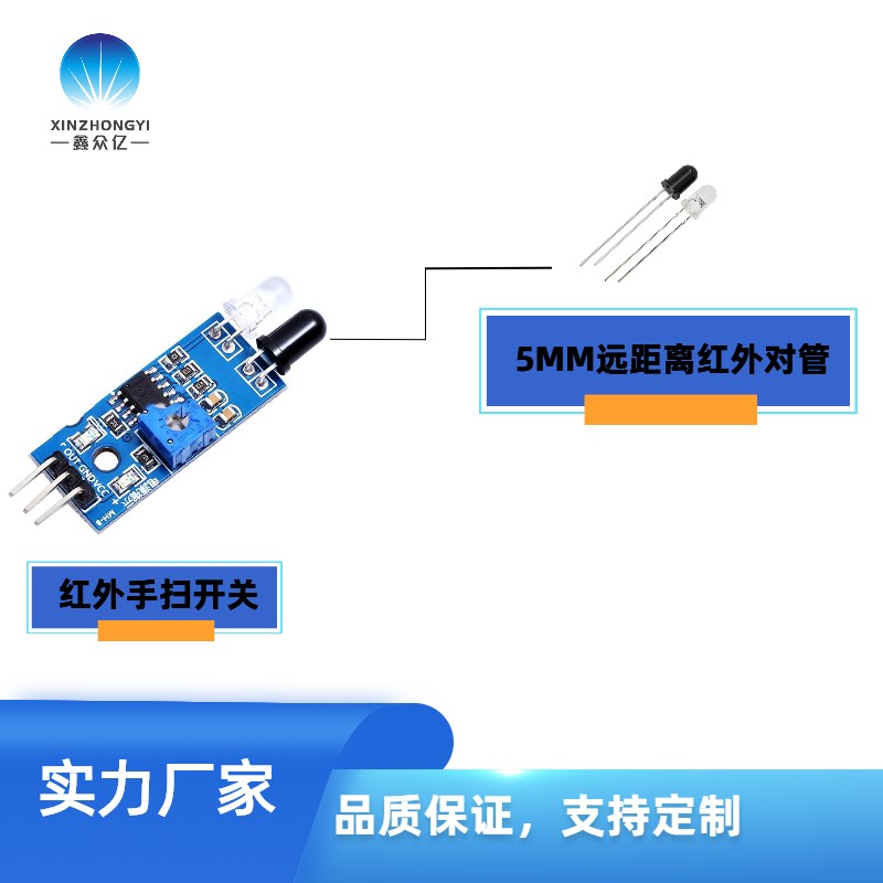 3mm5mm插件紅外對管
